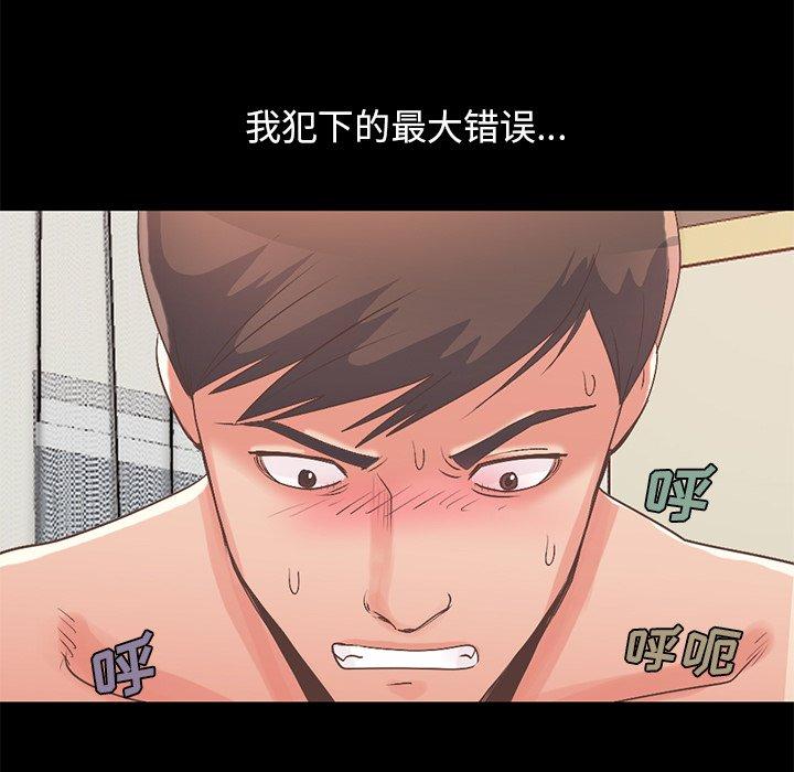 《不该有的爱情》漫画 第8话