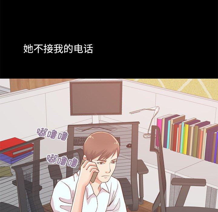 《不该有的爱情》漫画 第8话