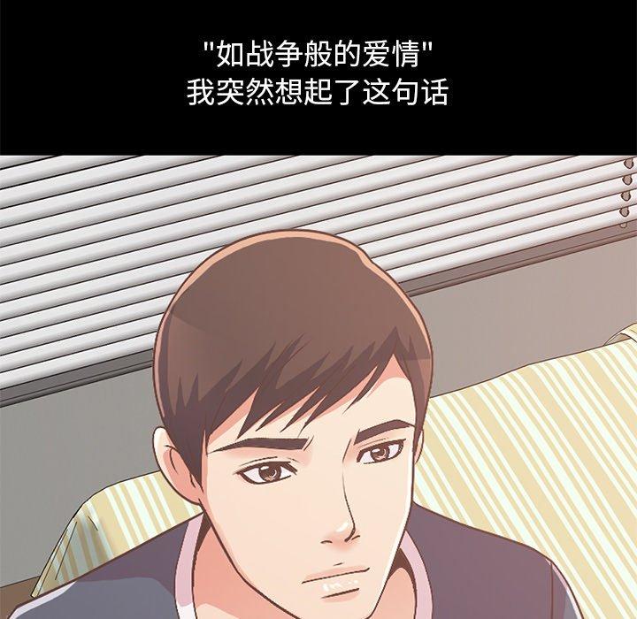《不该有的爱情》漫画 第8话