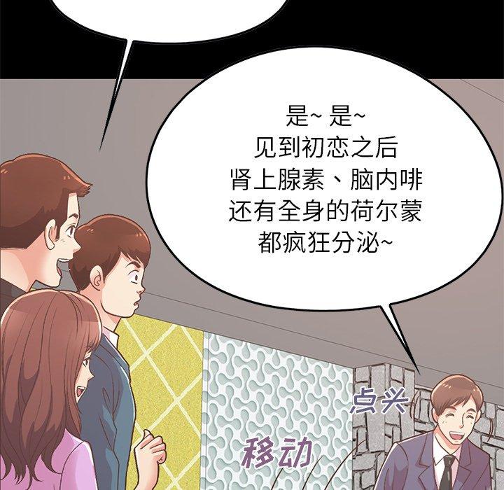 《不该有的爱情》漫画 第8话