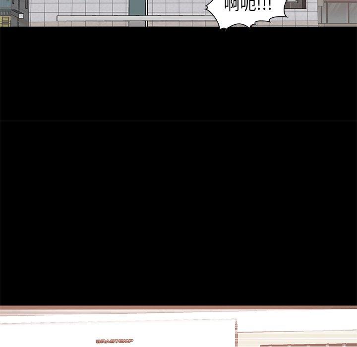 《不该有的爱情》漫画 第8话