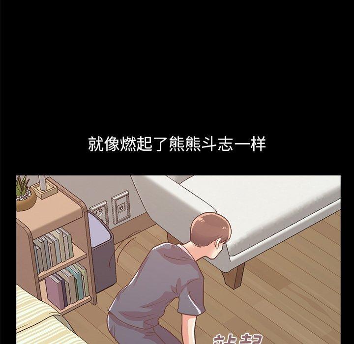 《不该有的爱情》漫画 第8话