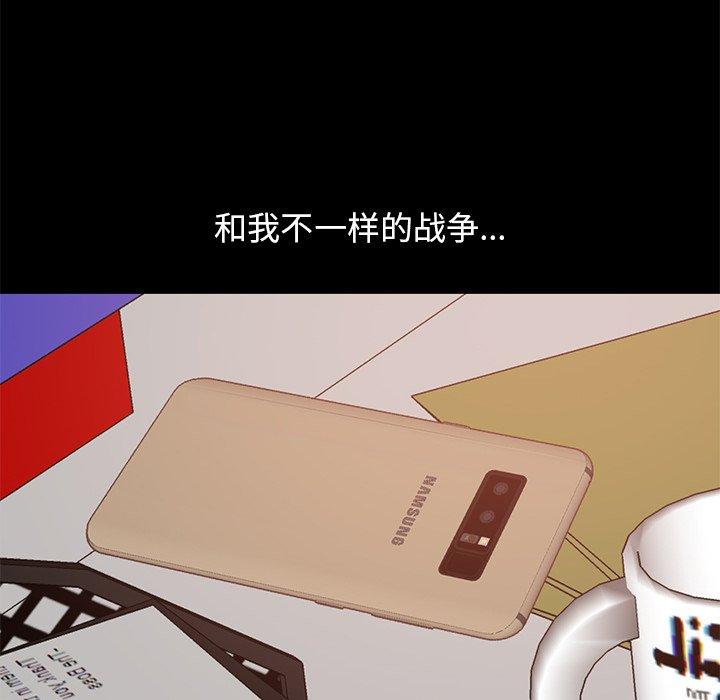 《不该有的爱情》漫画 第8话