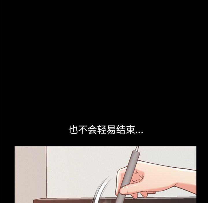 《不该有的爱情》漫画 第8话