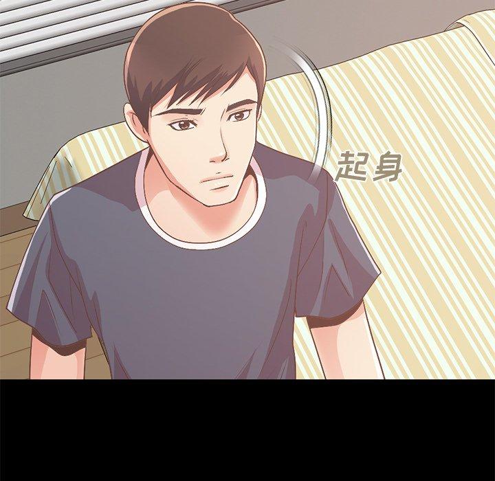 《不该有的爱情》漫画 第8话