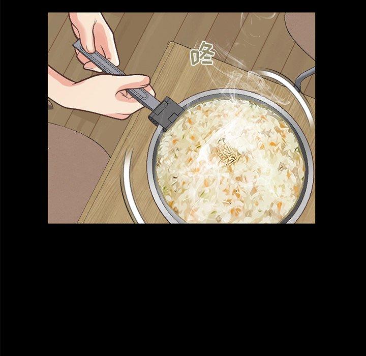 《不该有的爱情》漫画 第8话