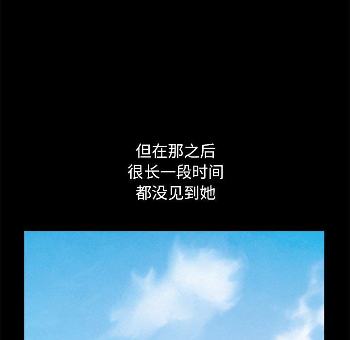《不该有的爱情》漫画 第8话
