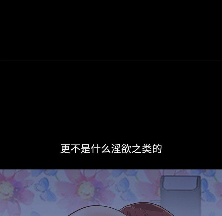 《不该有的爱情》漫画 第8话