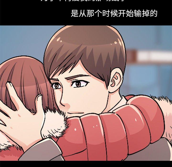 《不该有的爱情》漫画 第9话