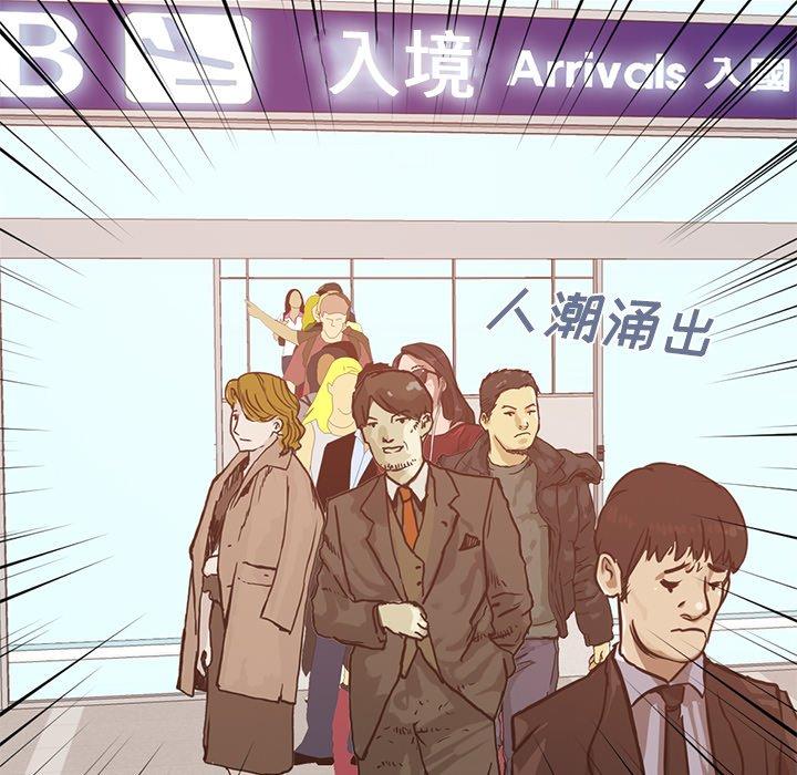 《不该有的爱情》漫画 第9话
