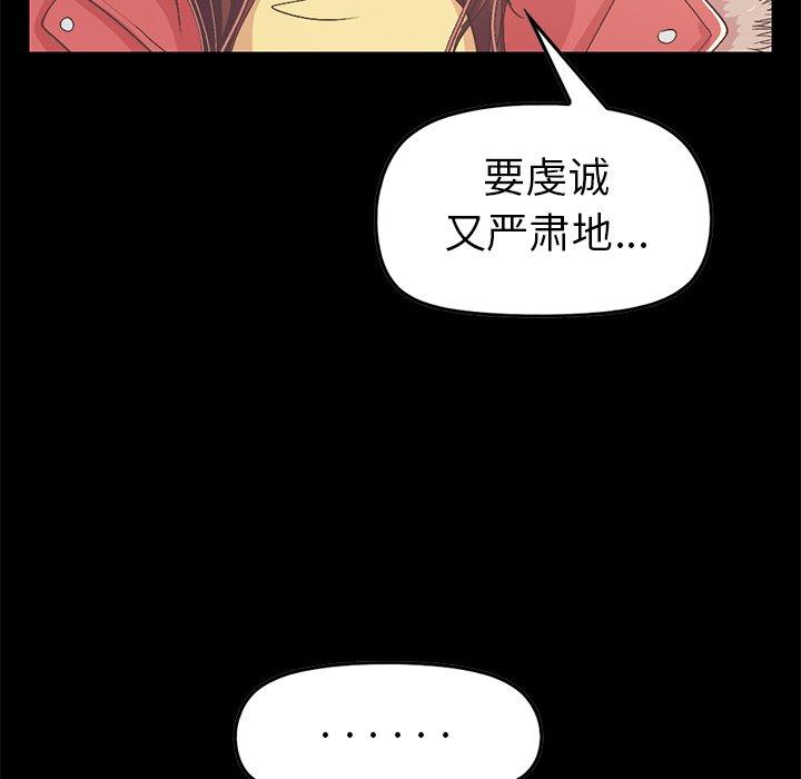 《不该有的爱情》漫画 第9话