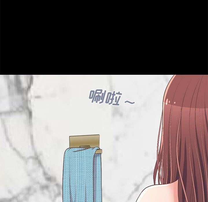 《不该有的爱情》漫画 第9话