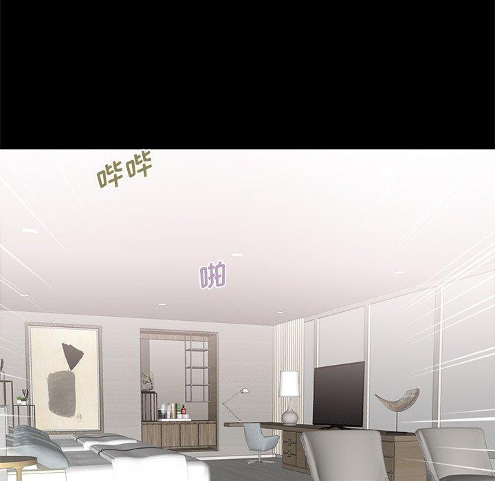 《不该有的爱情》漫画 第9话