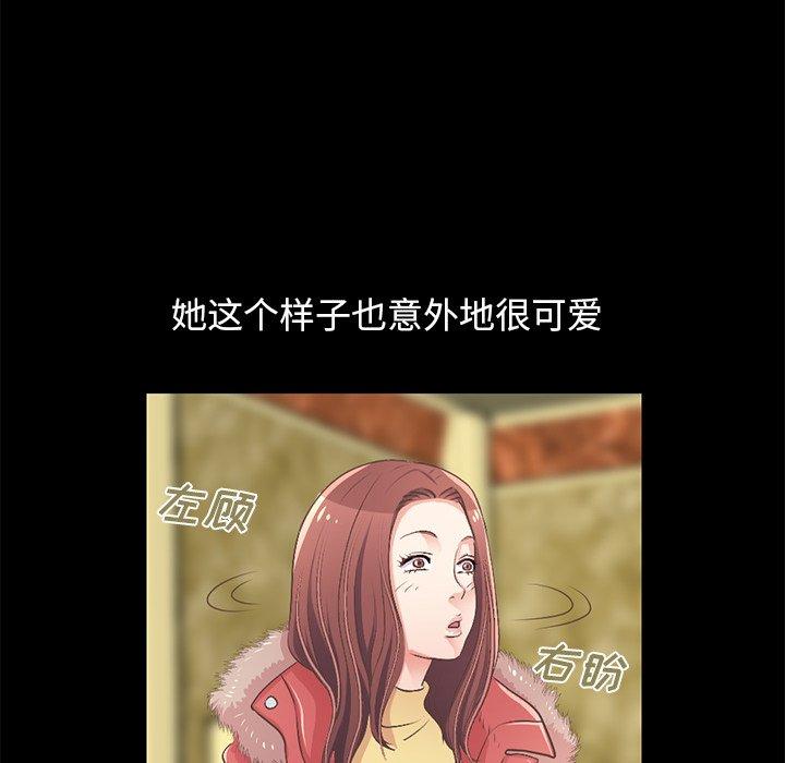 《不该有的爱情》漫画 第9话