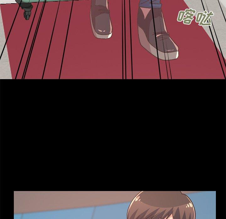 《不该有的爱情》漫画 第9话
