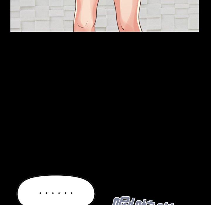 《不该有的爱情》漫画 第9话