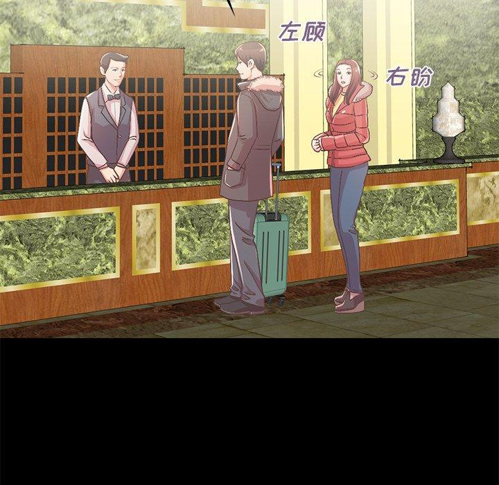《不该有的爱情》漫画 第9话
