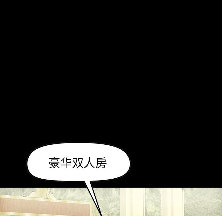 《不该有的爱情》漫画 第9话