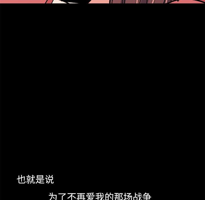 《不该有的爱情》漫画 第9话