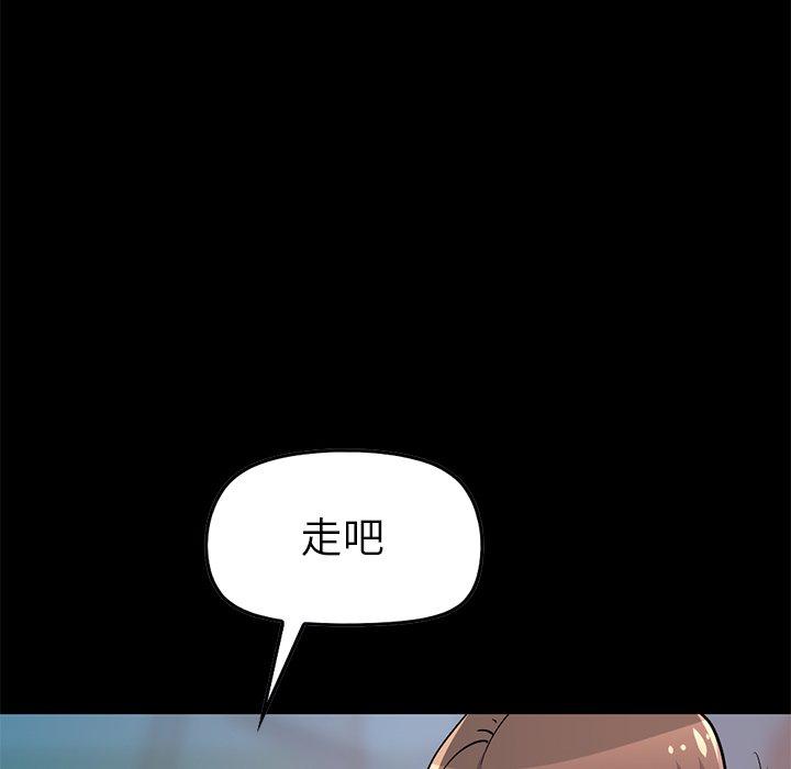 《不该有的爱情》漫画 第9话