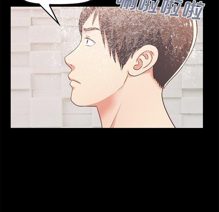 《不该有的爱情》漫画 第9话
