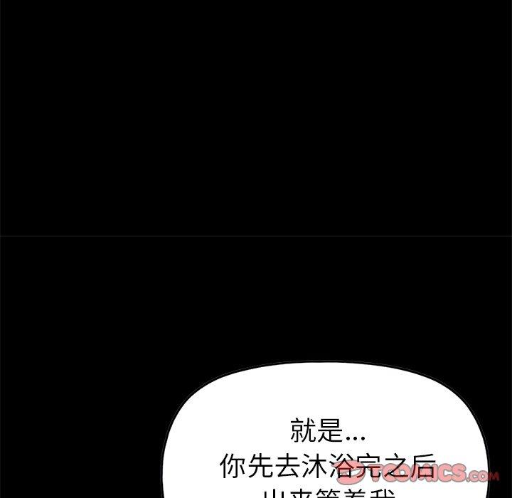 《不该有的爱情》漫画 第9话