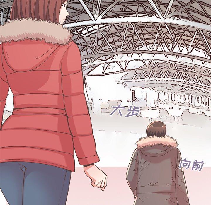 《不该有的爱情》漫画 第9话