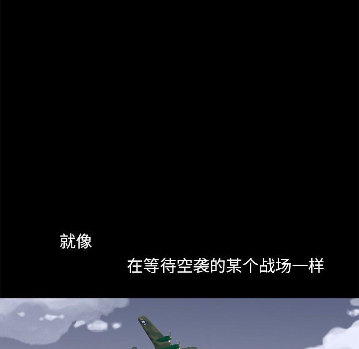 《不该有的爱情》漫画 第9话