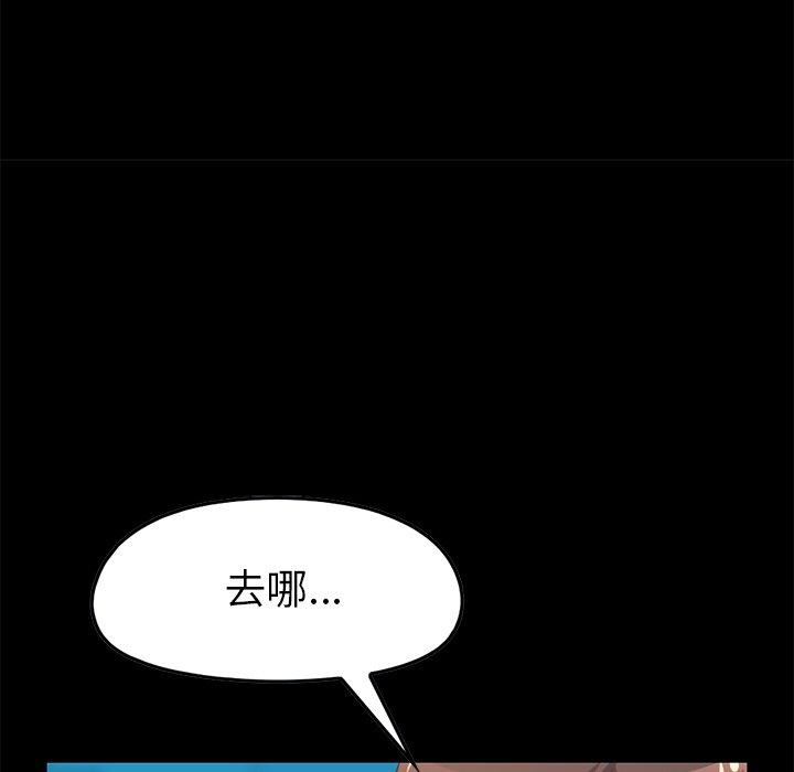 《不该有的爱情》漫画 第9话