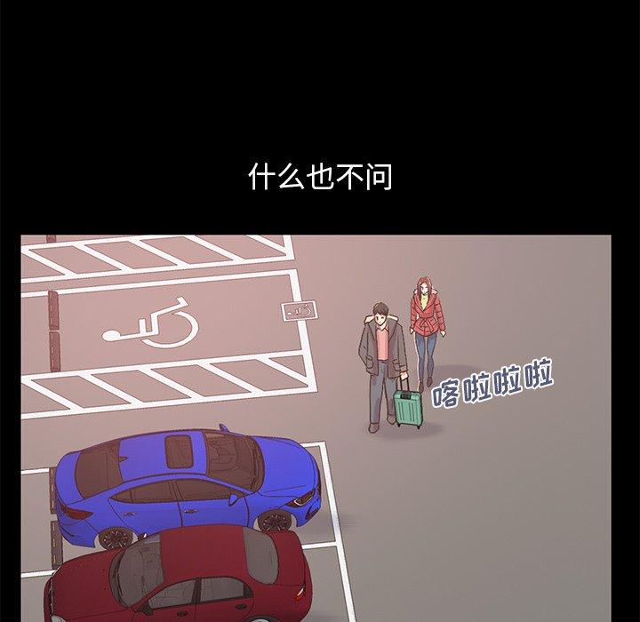 《不该有的爱情》漫画 第9话