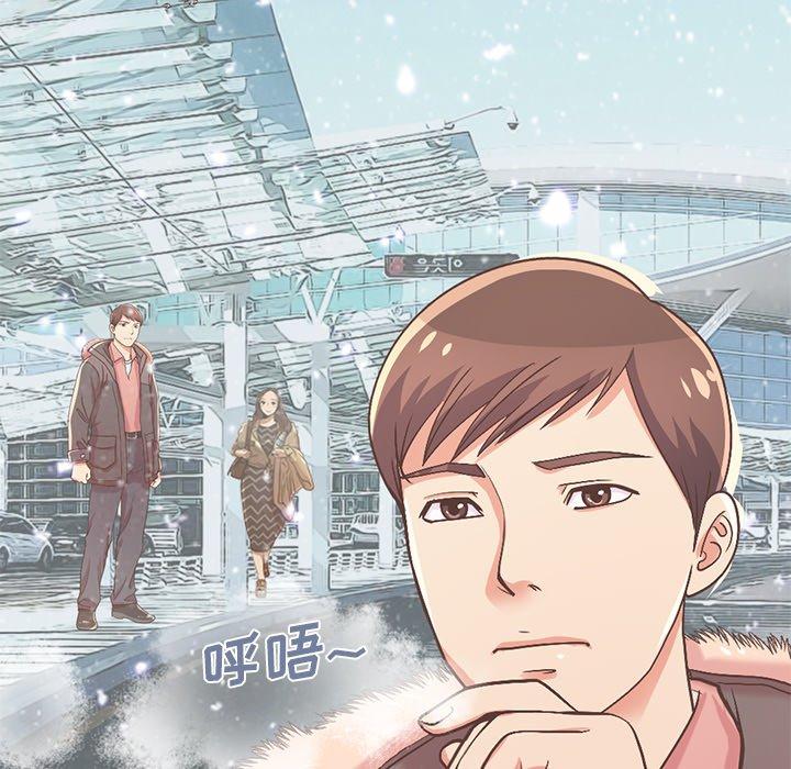 《不该有的爱情》漫画 第9话