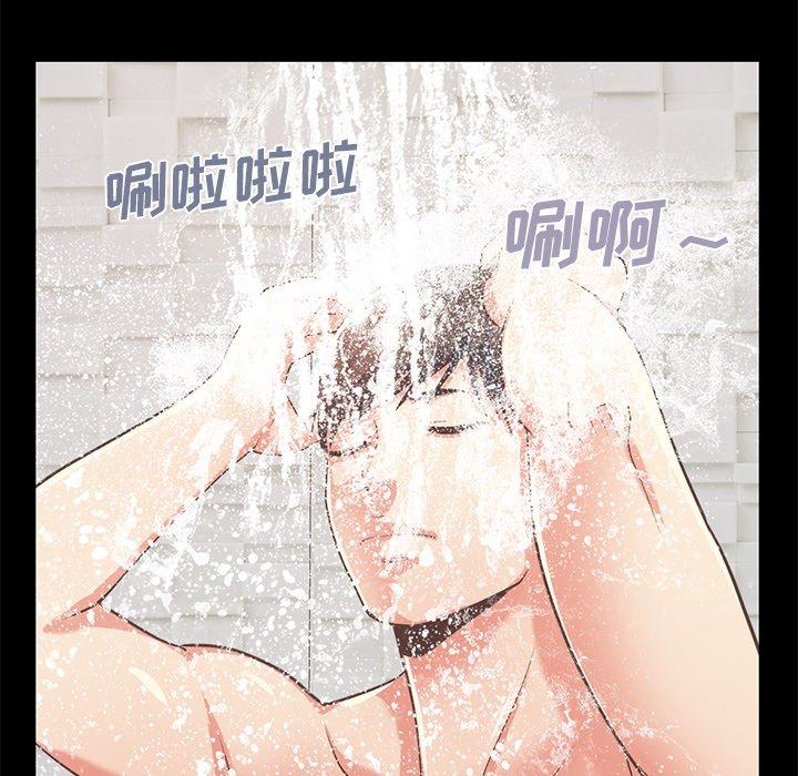 《不该有的爱情》漫画 第9话