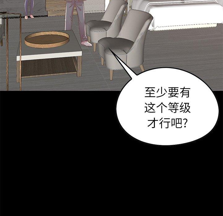 《不该有的爱情》漫画 第9话