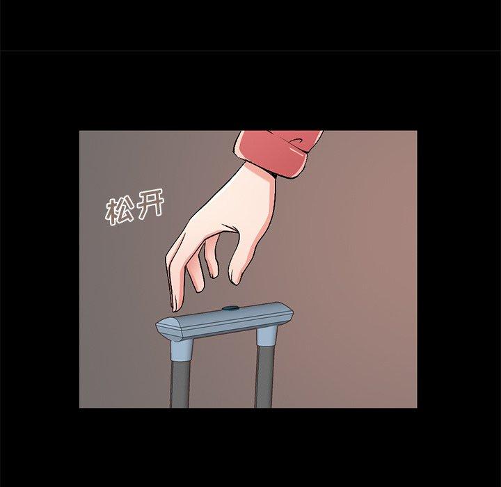 《不该有的爱情》漫画 第9话
