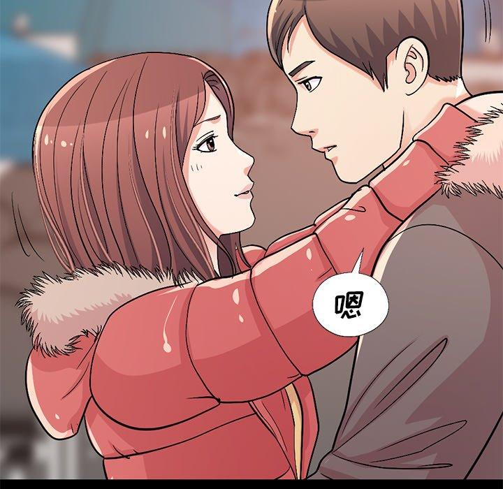 《不该有的爱情》漫画 第9话
