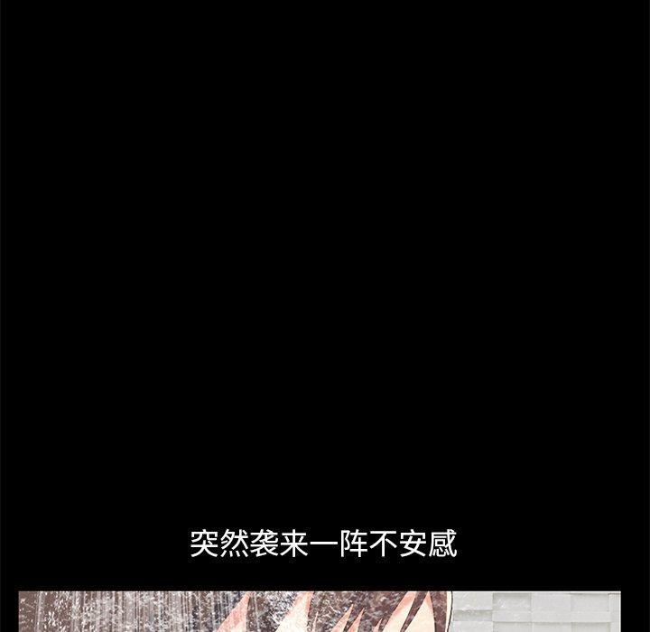 《不该有的爱情》漫画 第9话
