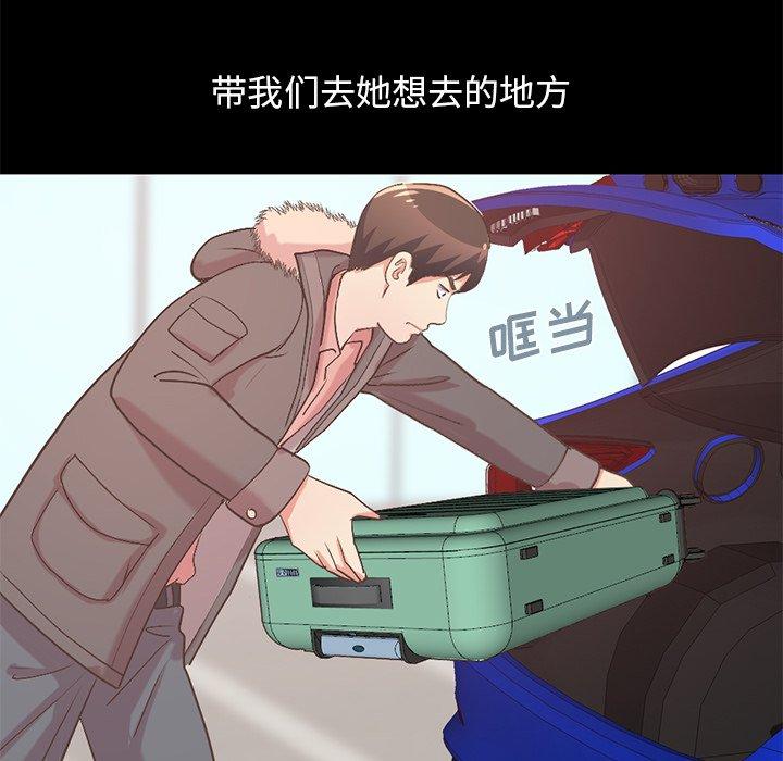 《不该有的爱情》漫画 第9话
