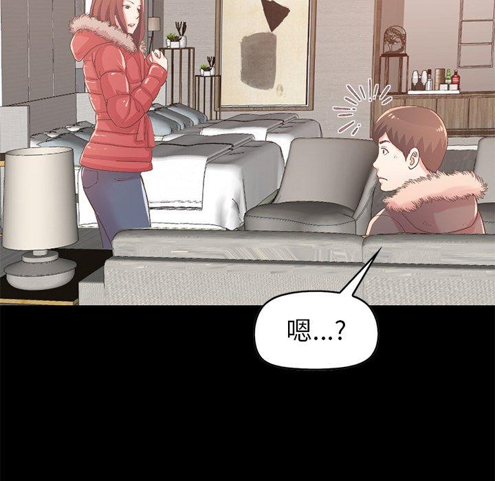 《不该有的爱情》漫画 第9话