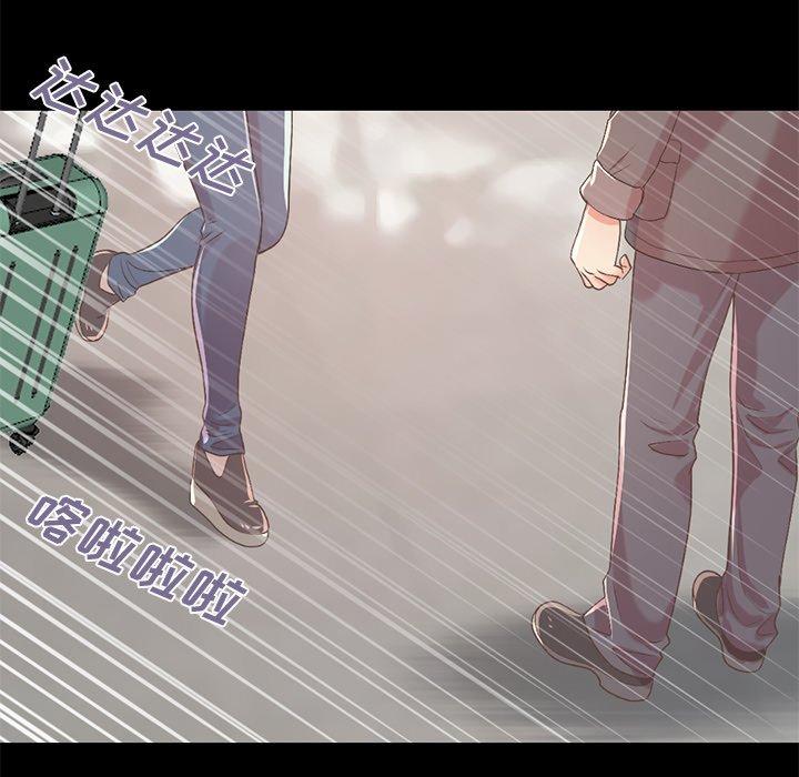 《不该有的爱情》漫画 第9话