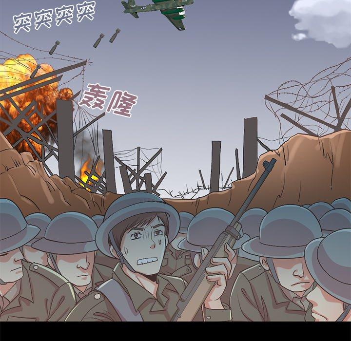 《不该有的爱情》漫画 第9话