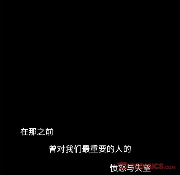《不该有的爱情》漫画 第9话