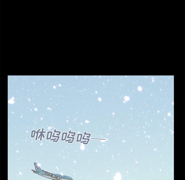 《不该有的爱情》漫画 第9话