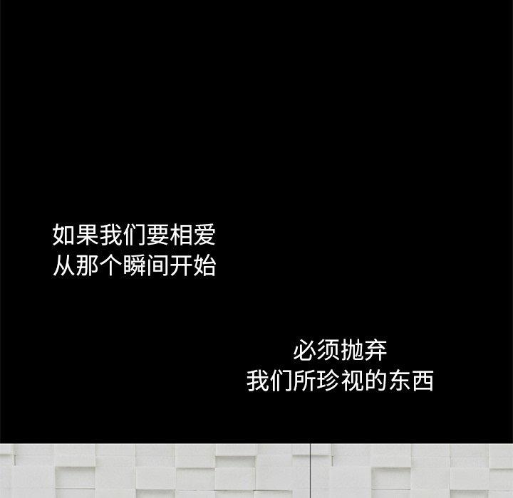 《不该有的爱情》漫画 第9话