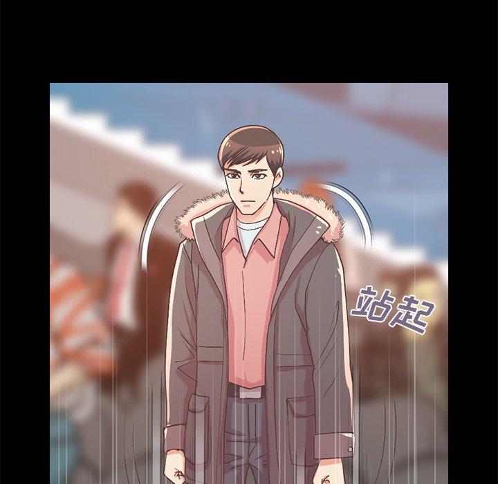 《不该有的爱情》漫画 第9话