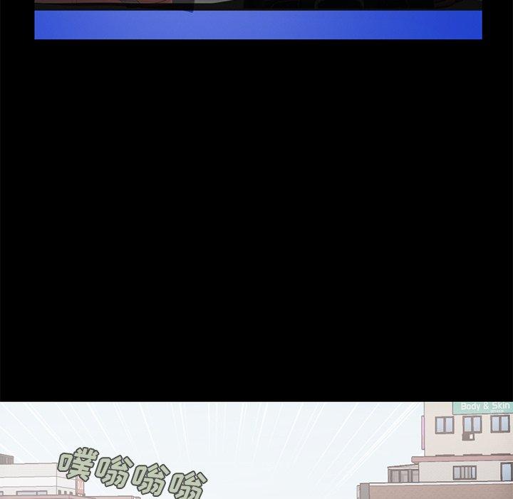 《不该有的爱情》漫画 第9话
