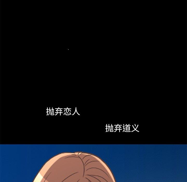 《不该有的爱情》漫画 第9话