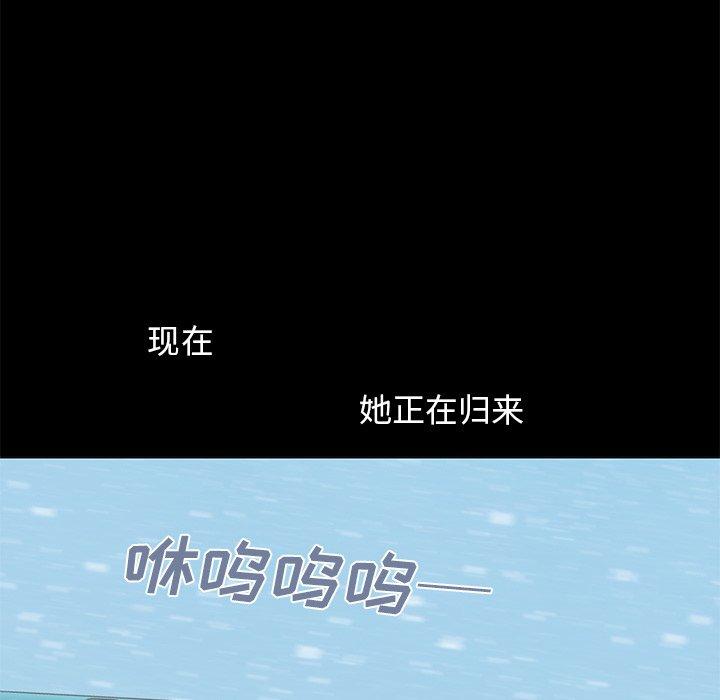 《不该有的爱情》漫画 第9话