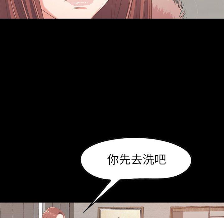 《不该有的爱情》漫画 第9话