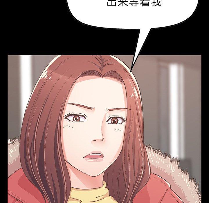 《不该有的爱情》漫画 第9话