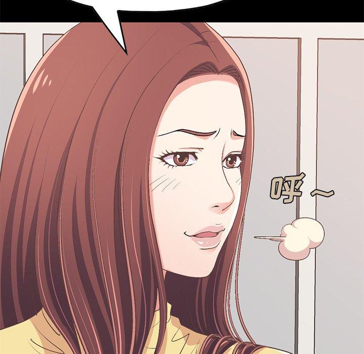 《不该有的爱情》漫画 第9话